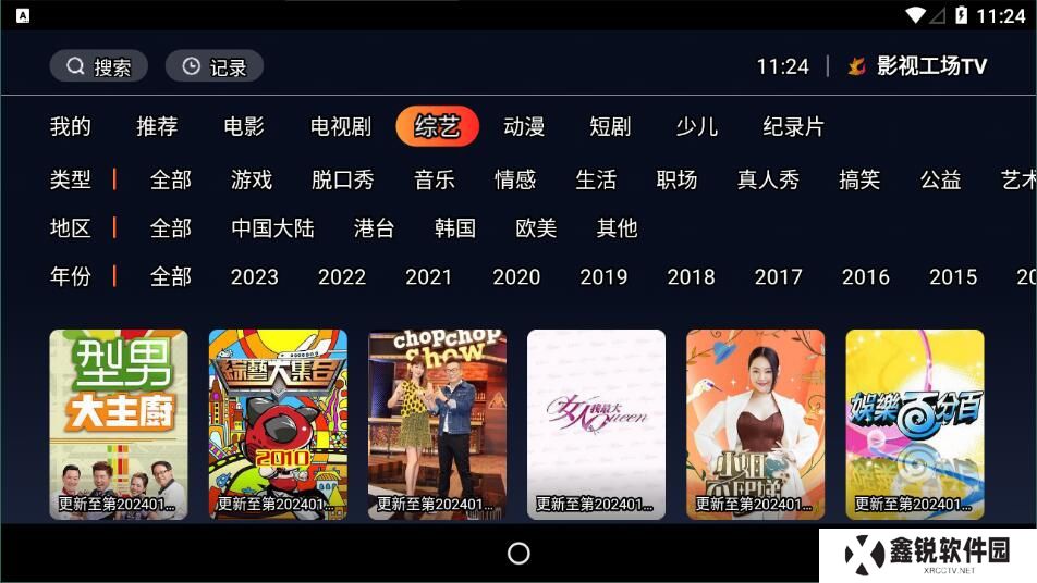 影视工厂tv版3.1.8