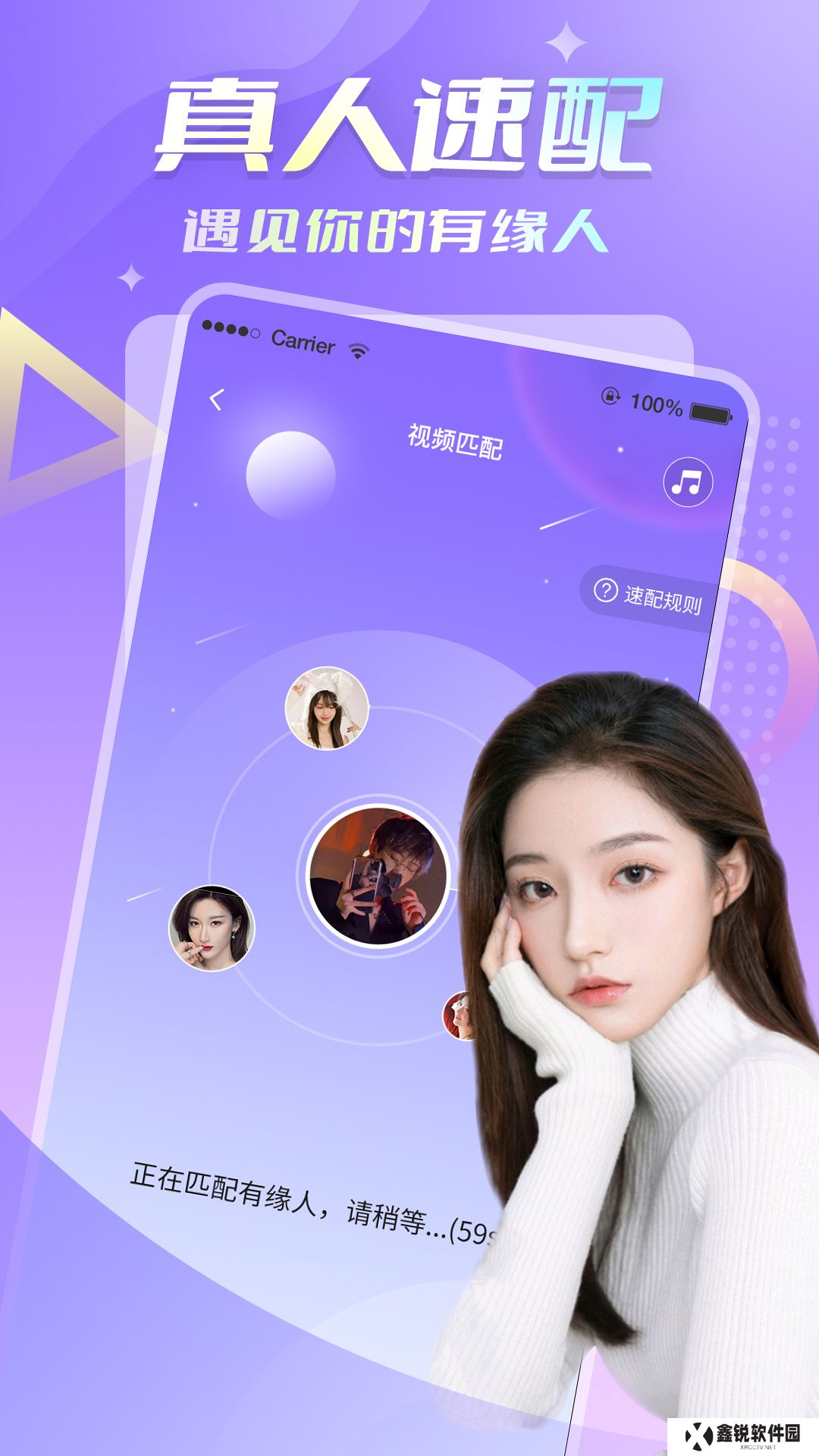 ido婚恋交友最新版2025下载