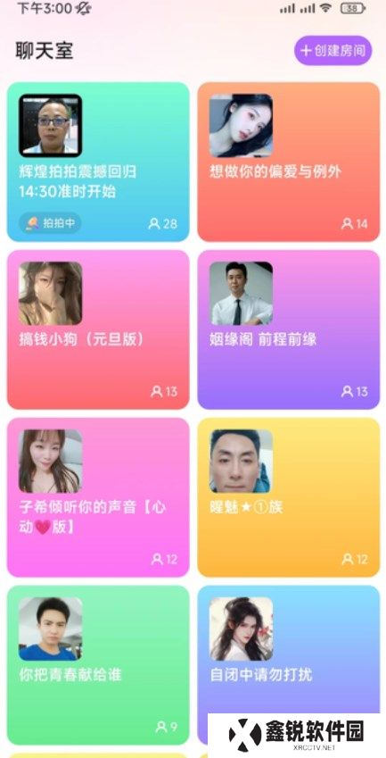 附近爱聊官方正版下载