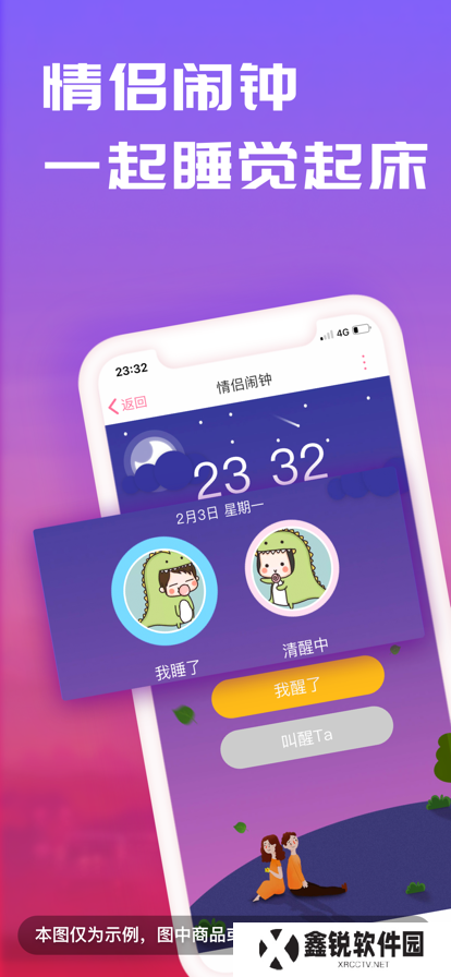 恋爱记飞行棋游戏下载