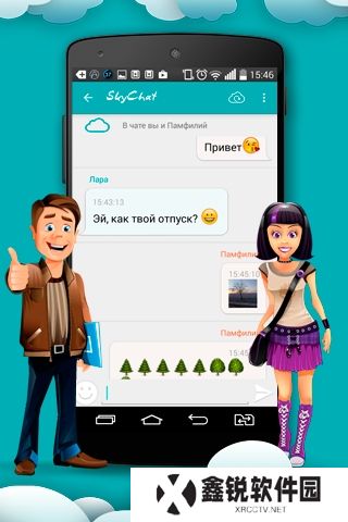skychat聊天软件app麻烦下载