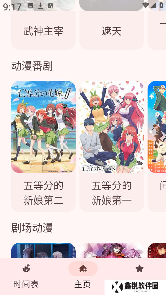 LaQoo动漫