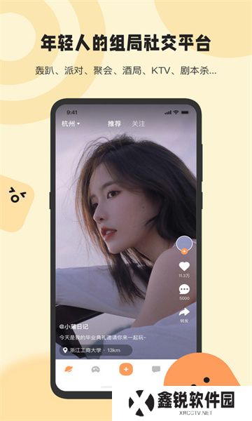 桔子糖app最新版下载