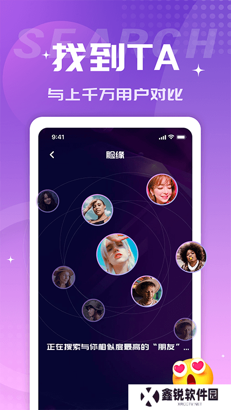 脸缘交友官方正版下载