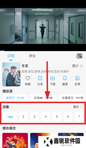 在看追剧
