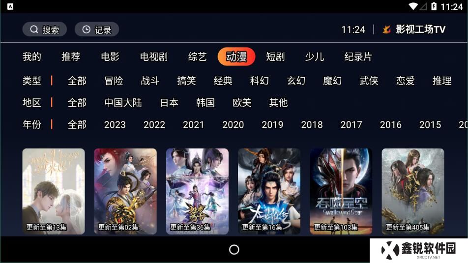 影视工厂tv版3.1.8