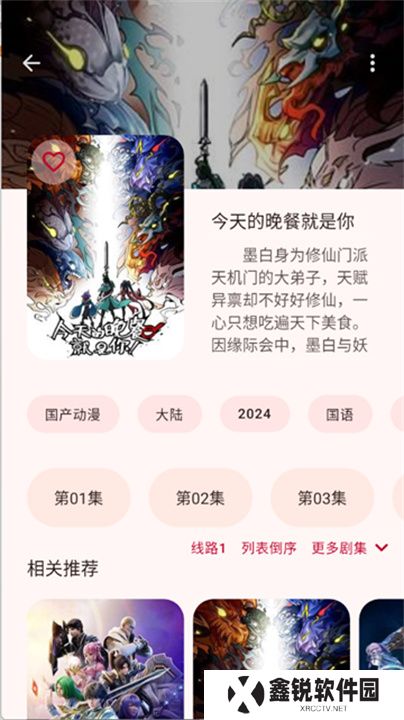 LaQoo动漫