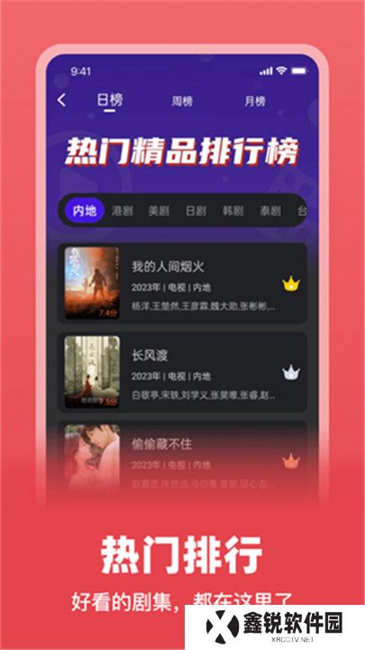 巨蟹视频纯净版