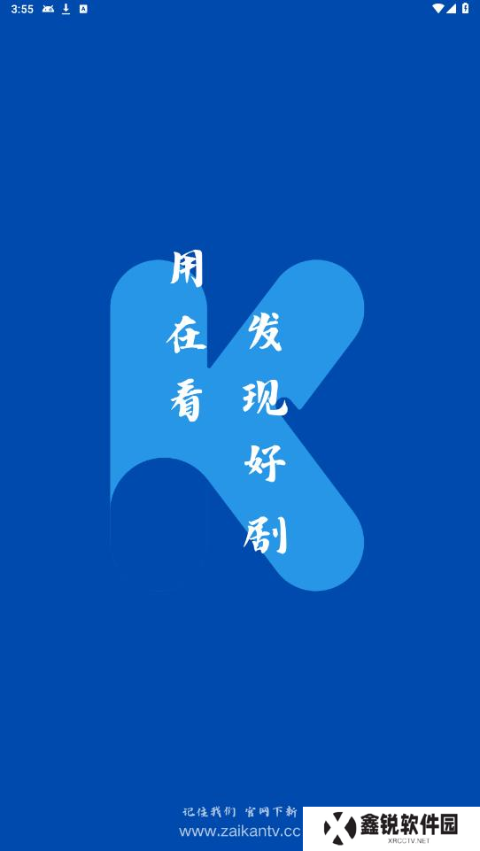 在看追剧