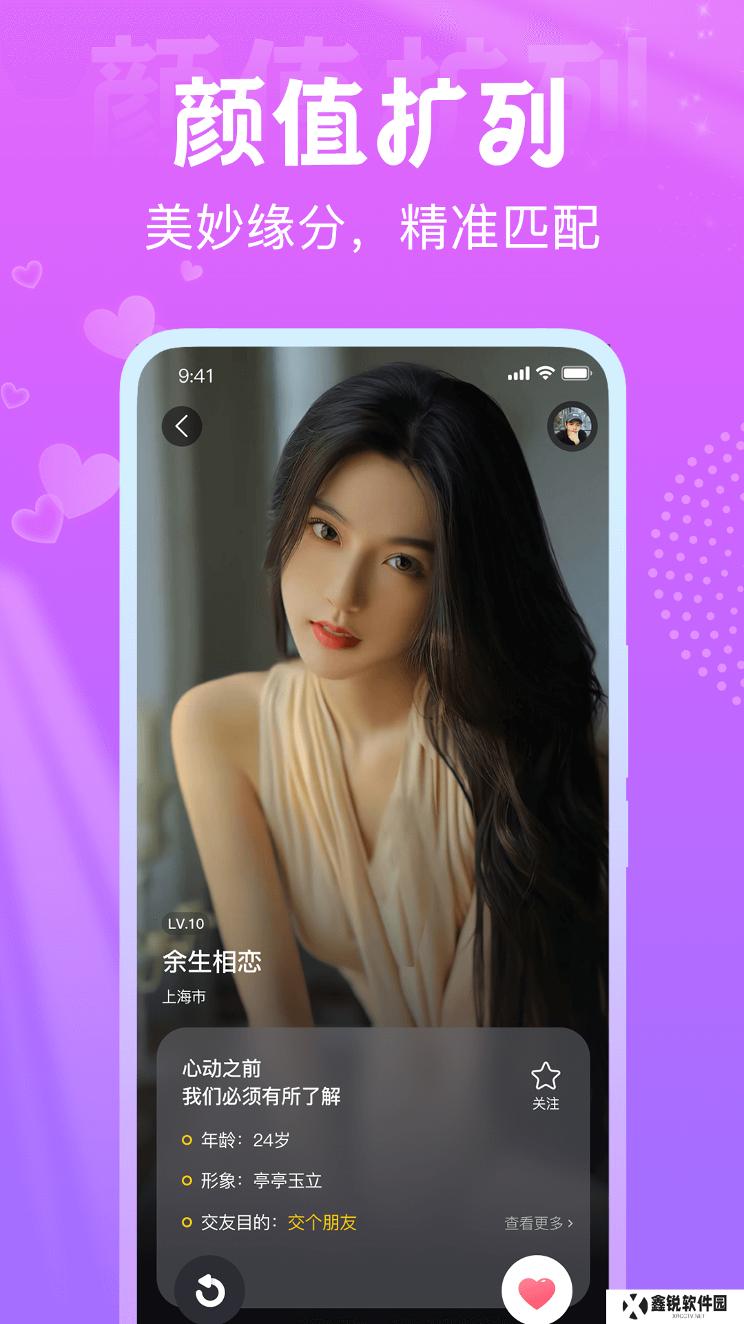 星梦漂流瓶app官方下载