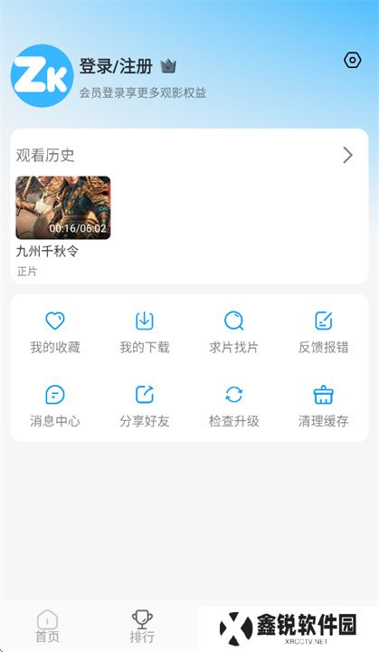 在看追剧