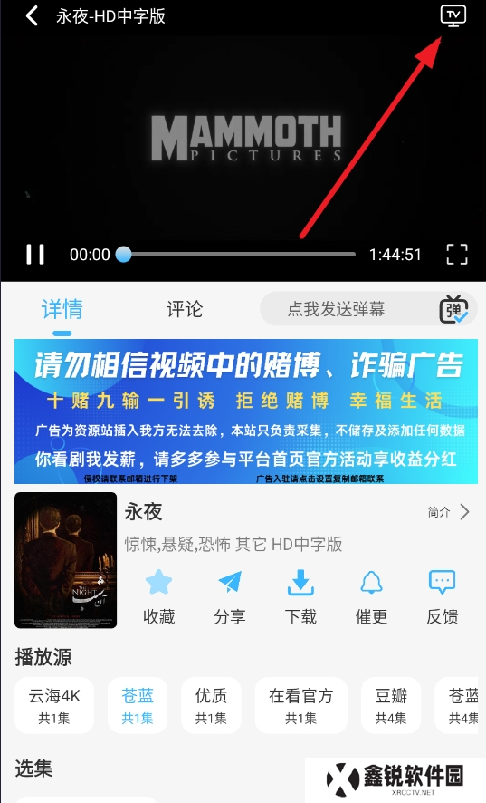 在看追剧