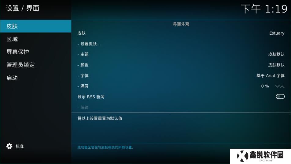 koditv版