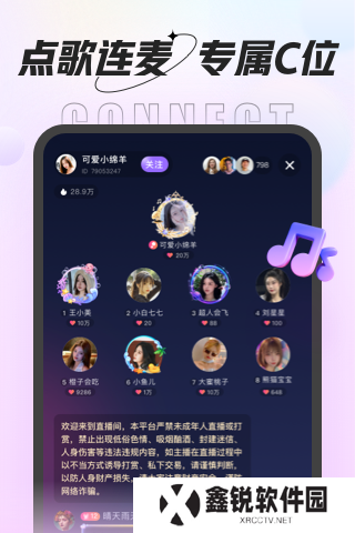 虾饺交友app下载官方版