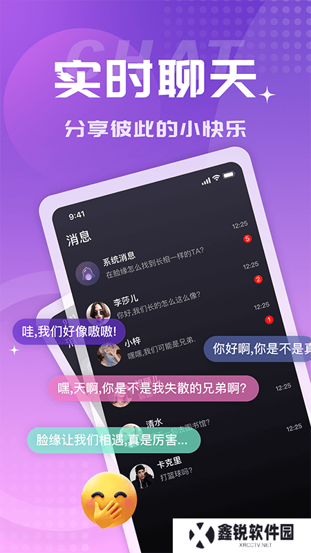 脸缘交友官方正版下载