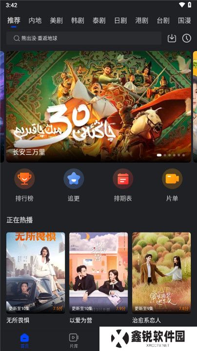 巨蟹视频纯净版