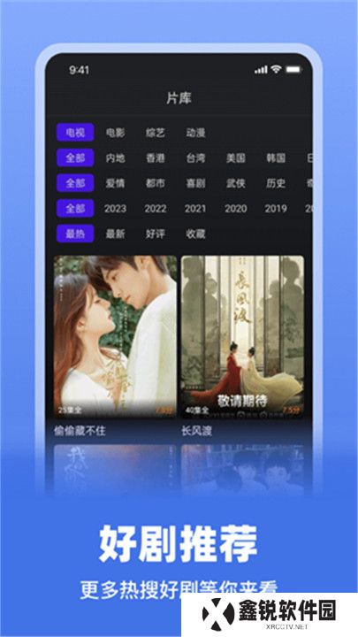 巨蟹视频纯净版