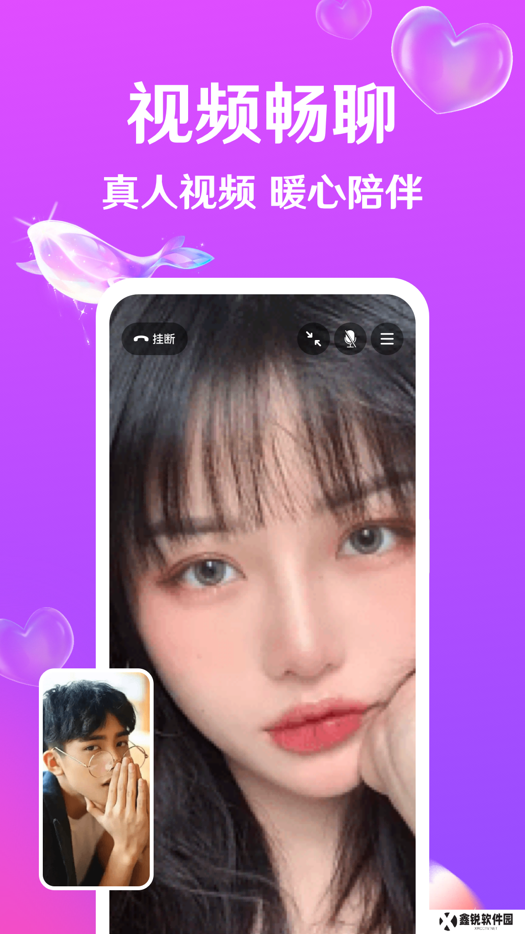 迹爱交友app最新版下载