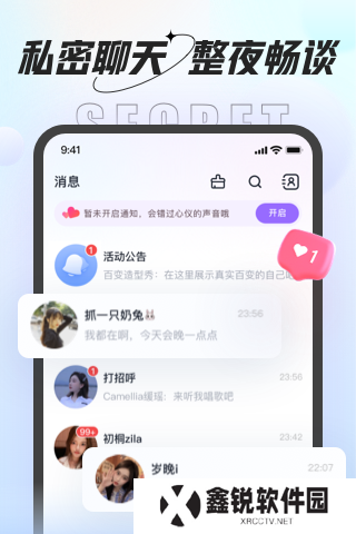 虾饺交友app下载官方版