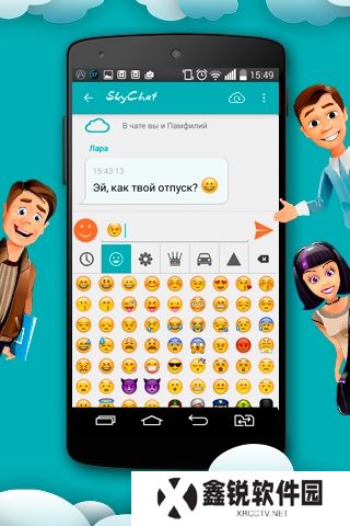 skychat聊天软件app麻烦下载