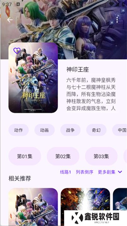 LaQoo动漫