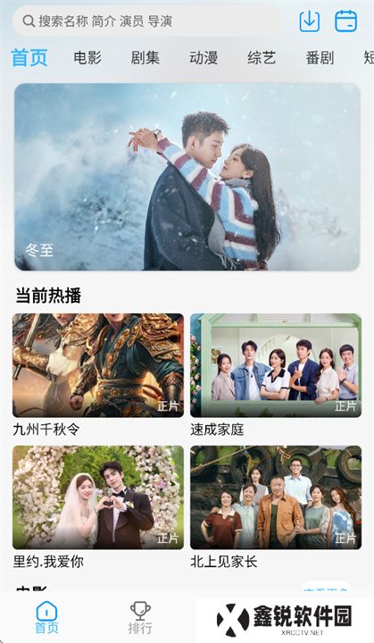 在看追剧