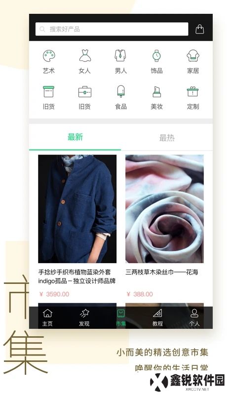 kiinii最新版本下载