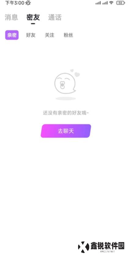 附近爱聊官方正版下载