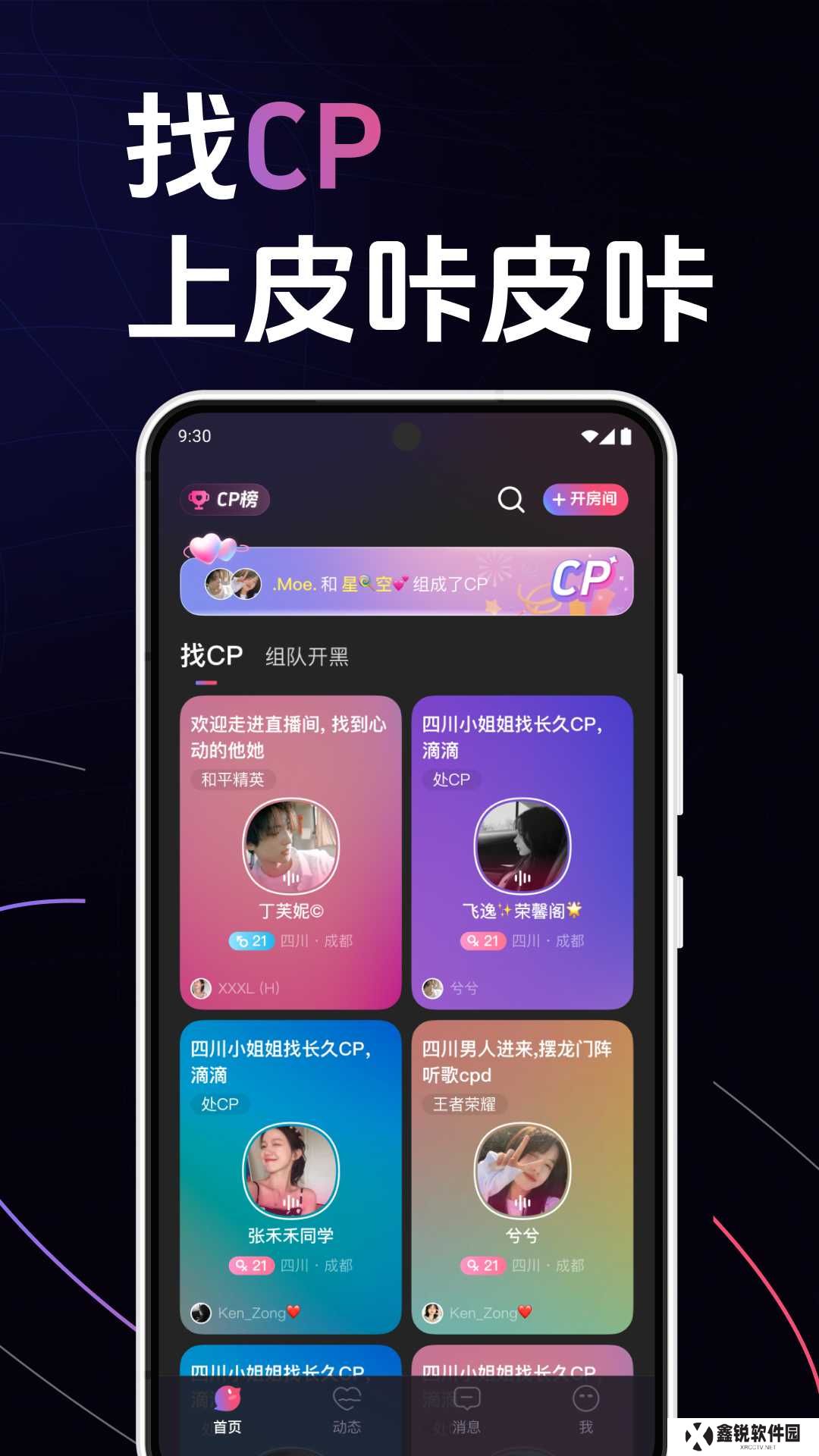 皮咔皮咔官方正版下载
