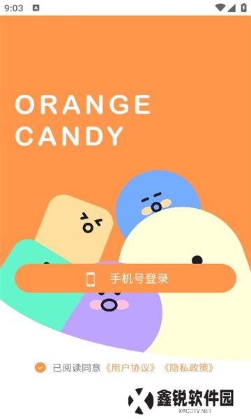 桔子糖app最新版下载