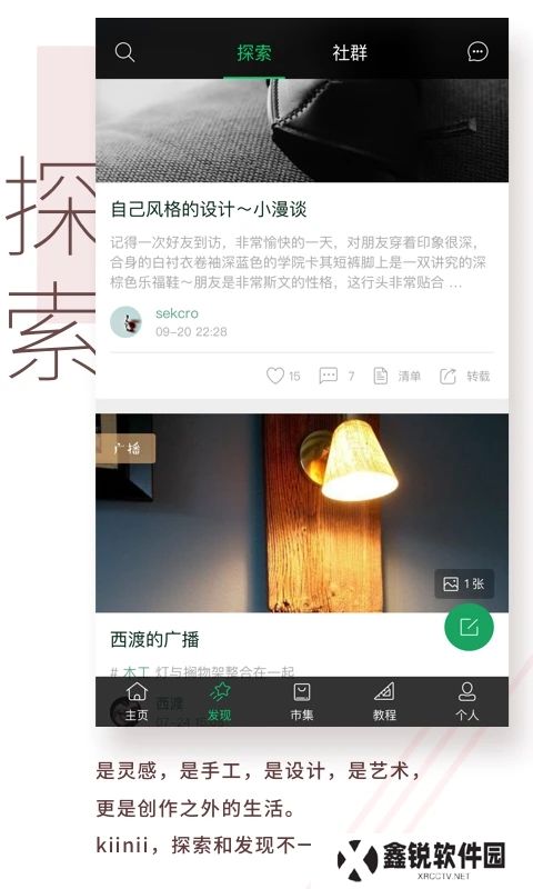 kiinii最新版本下载