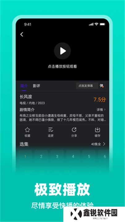 巨蟹视频纯净版