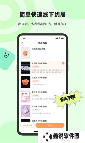 桔子糖app最新版下载