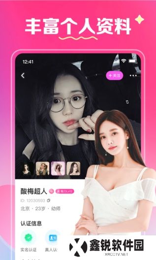 月下交友app最新版下载