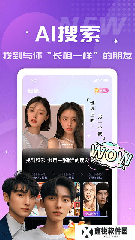 脸缘交友官方正版下载