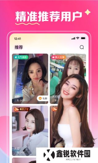 月下交友app最新版下载