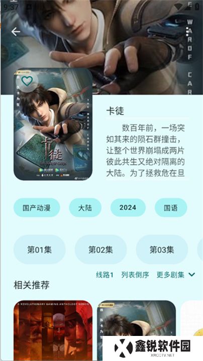 LaQoo动漫