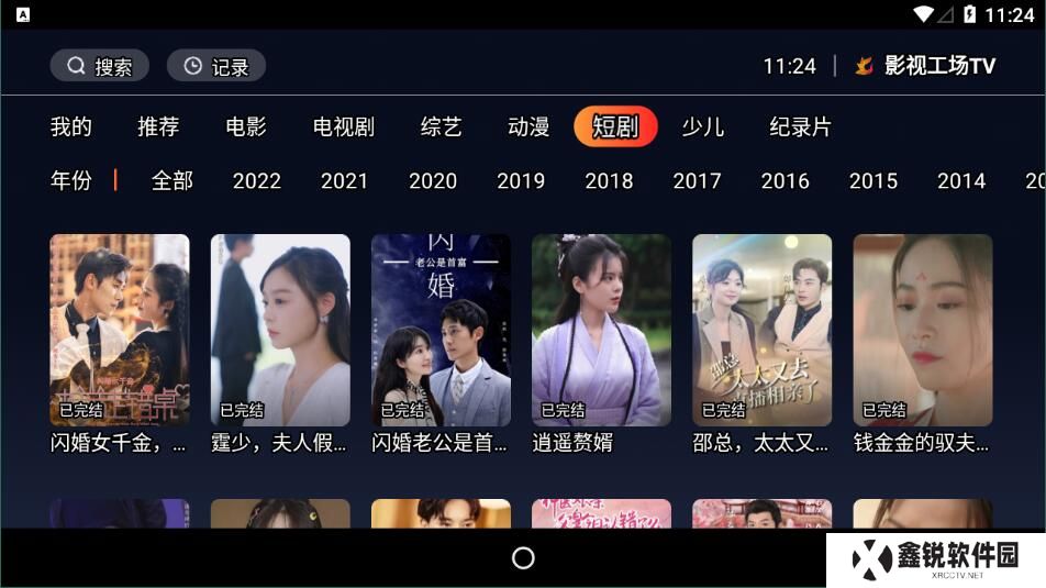 影视工厂tv版3.1.8