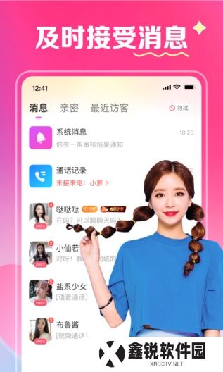 月下交友app最新版下载