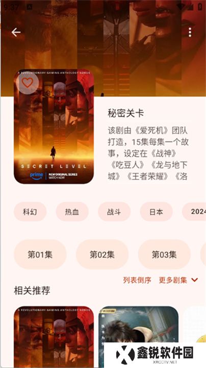 LaQoo动漫