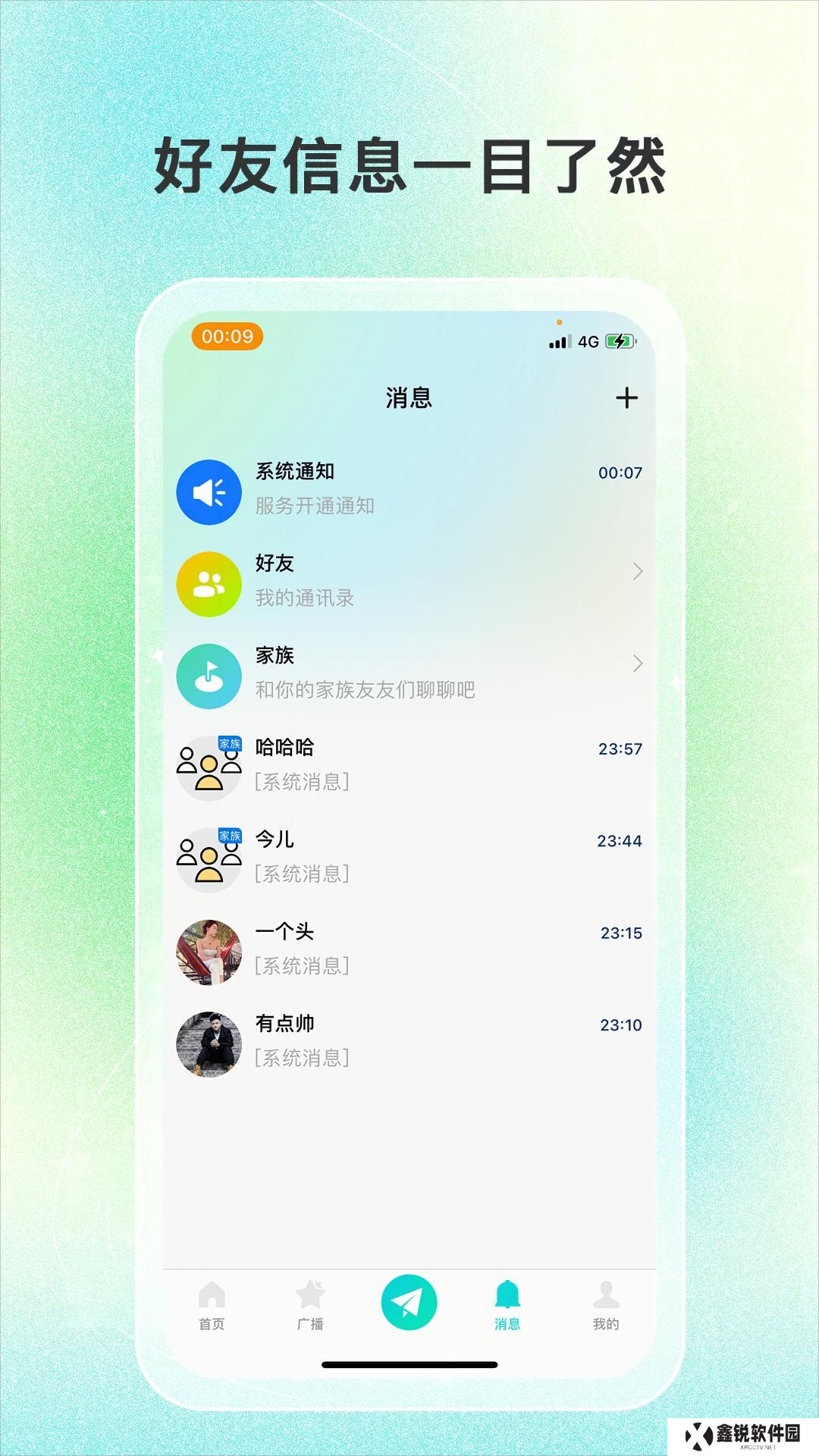 轻轻公园官方正版下载