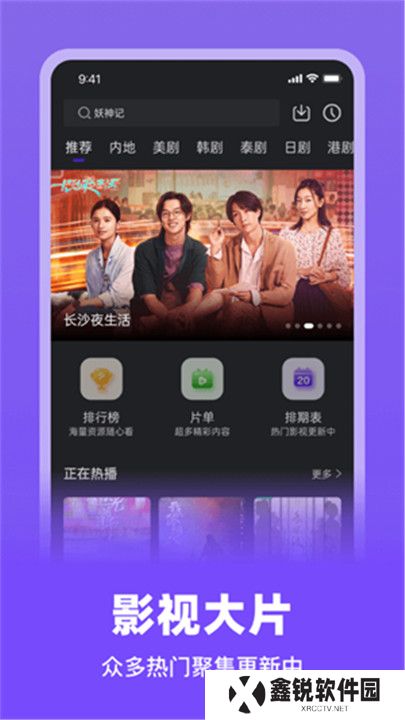 巨蟹视频纯净版