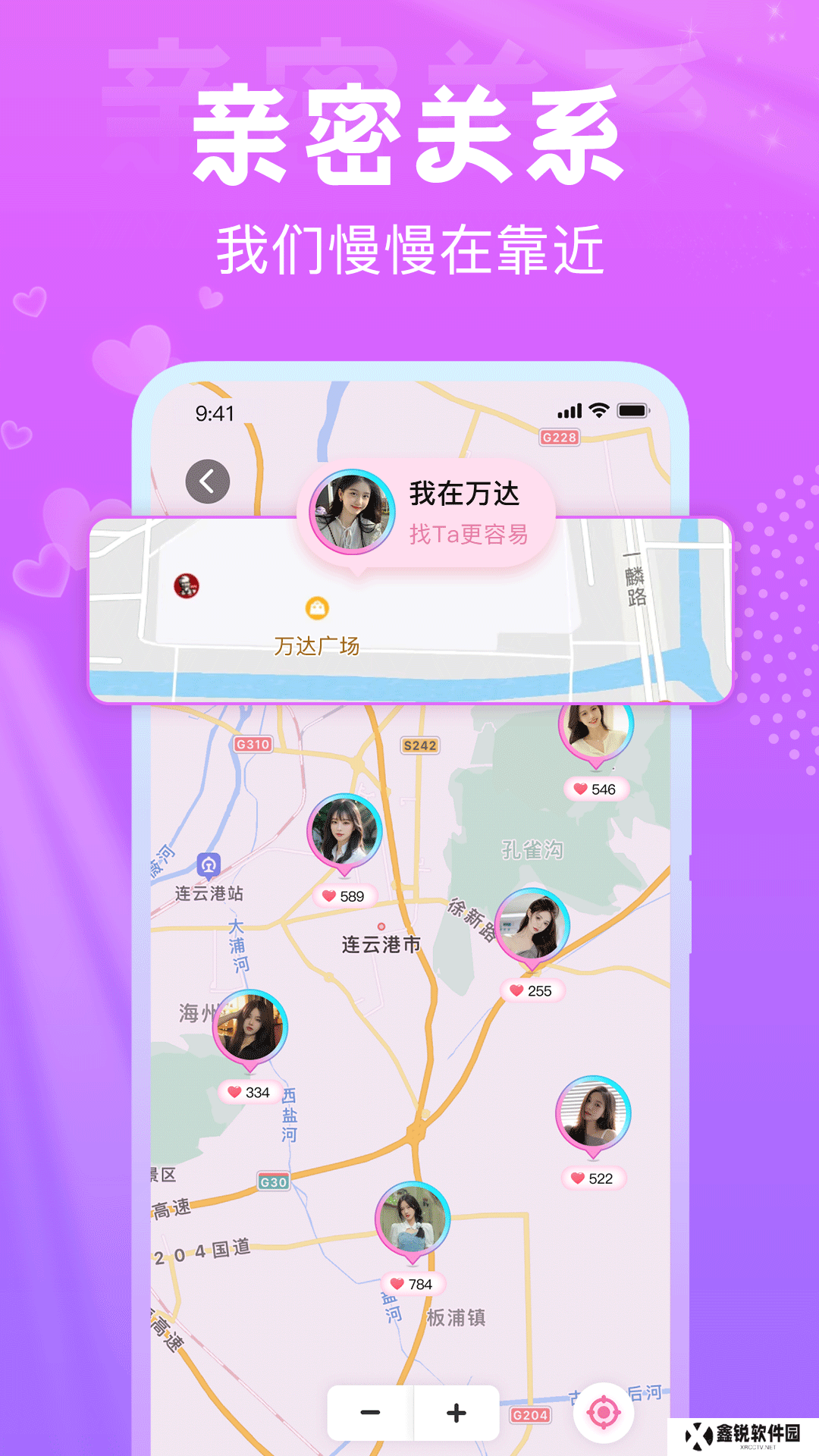 星梦漂流瓶app官方下载