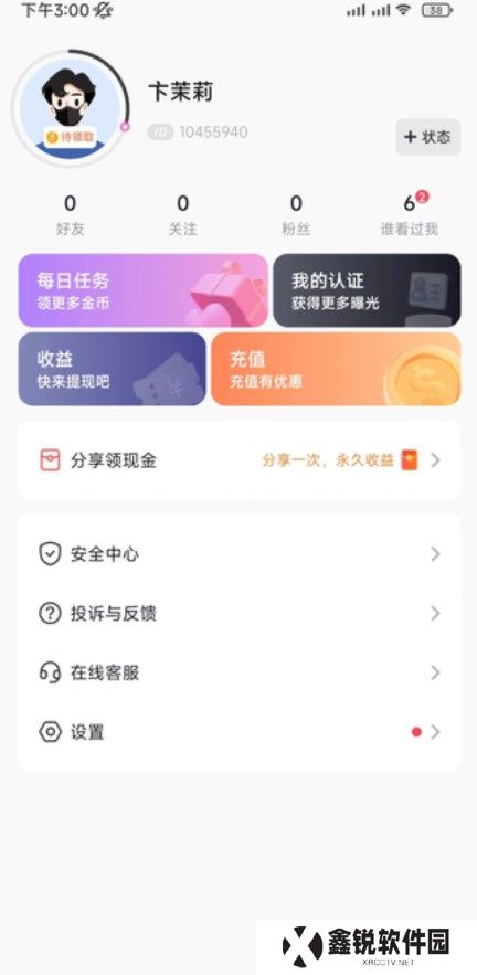 附近爱聊官方正版下载