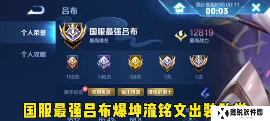 英灵传说吕布出装攻略（无敌狂傲，称霸三国！）