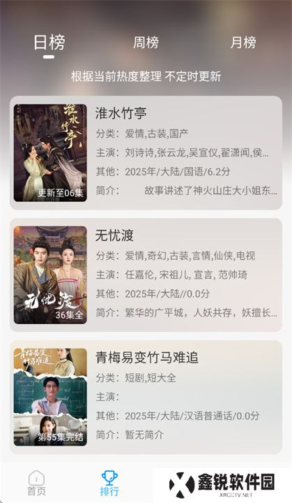 在看追剧