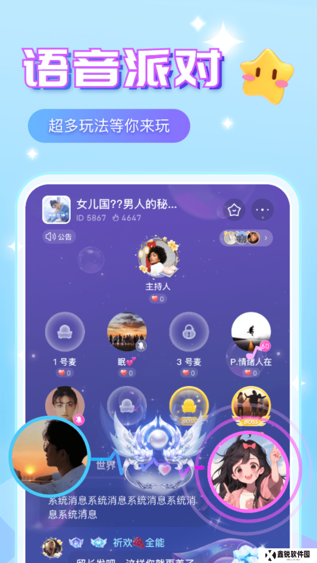 声咚语音app安卓版下载