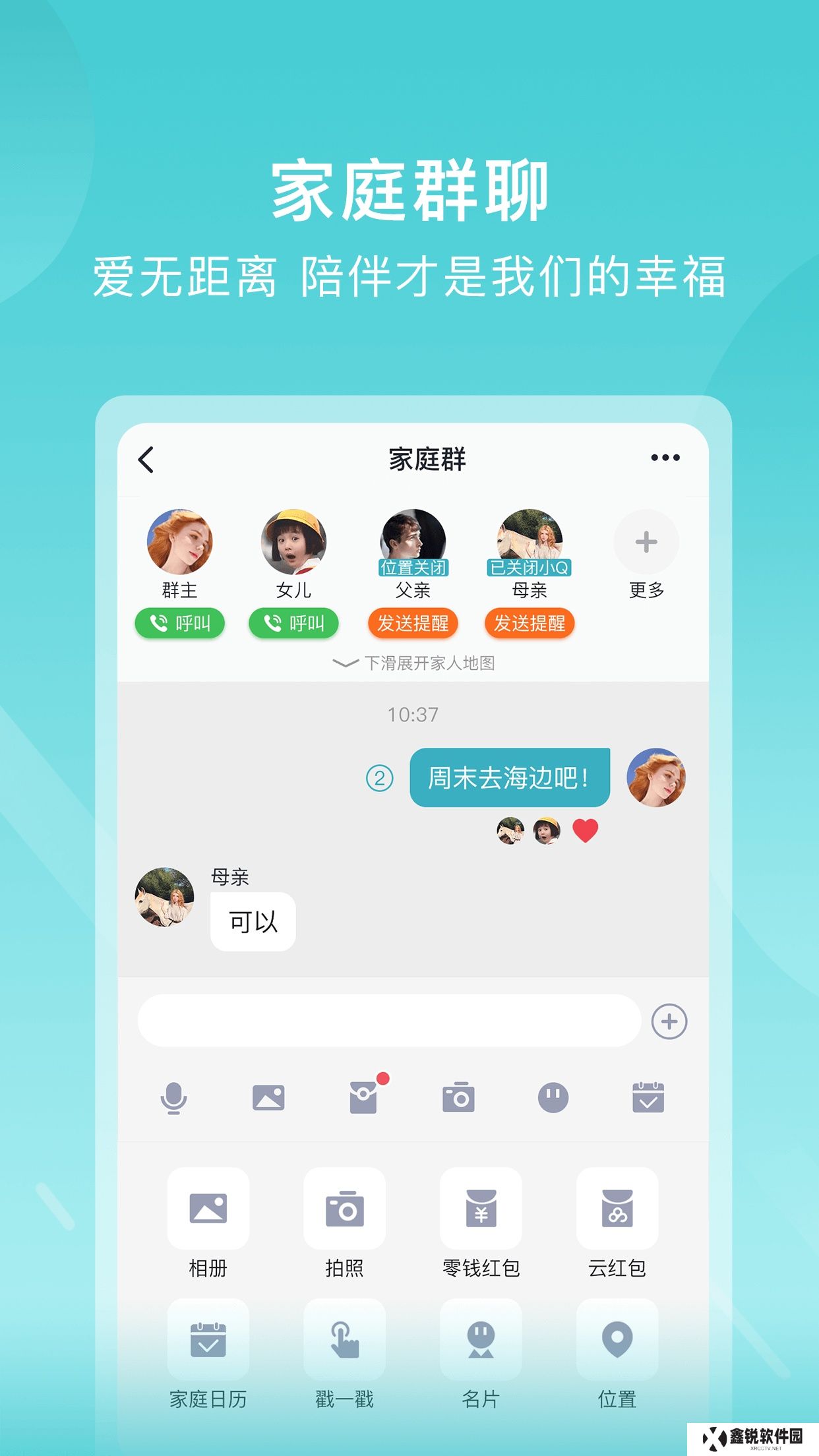 苏跃小Qapp