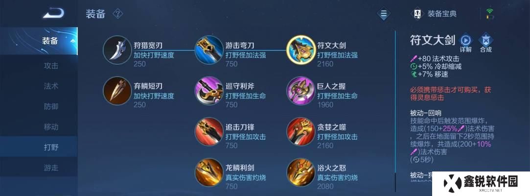 黑骑士打野出装攻略——凭实力征服战场（无坚不摧，千夫所指）