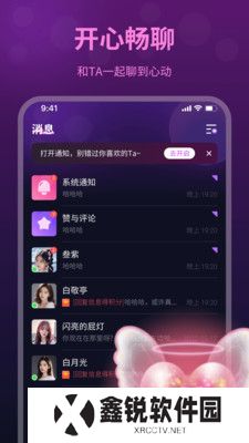 夜愿交友官方下载app
